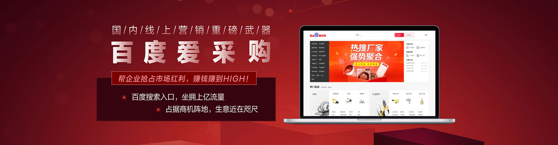 启东百度推广返点