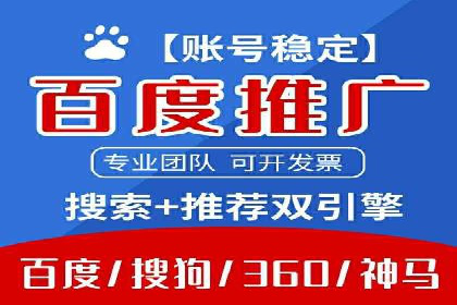 某企业sem竞价开户的全程记录与经验总结