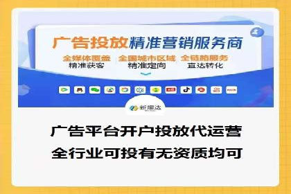 信息流代运营助力中小企业突破困境